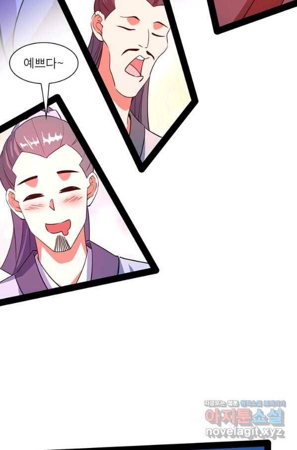 차원이동 레벨업 230화 5
