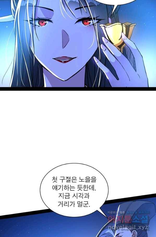 차원이동 레벨업 230화 7