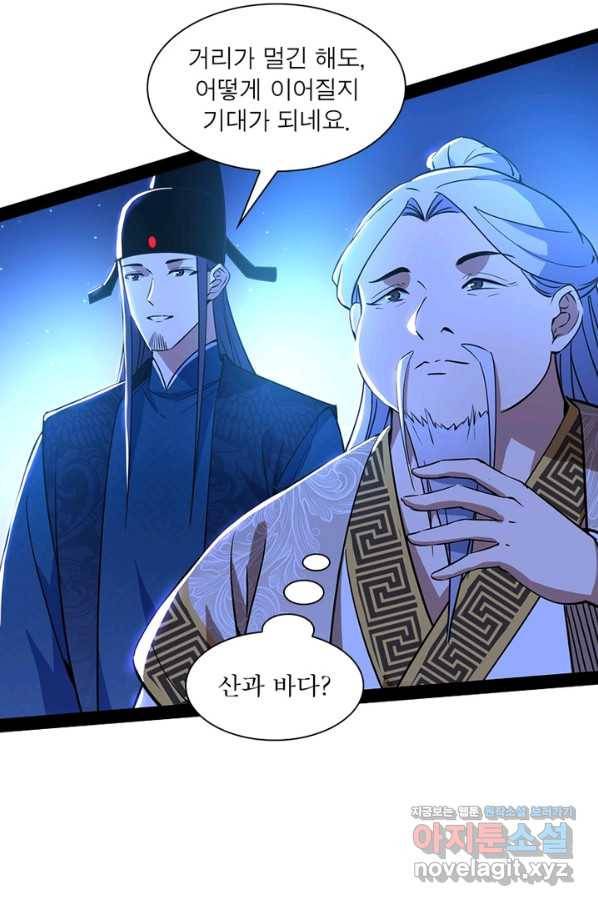 차원이동 레벨업 230화 9