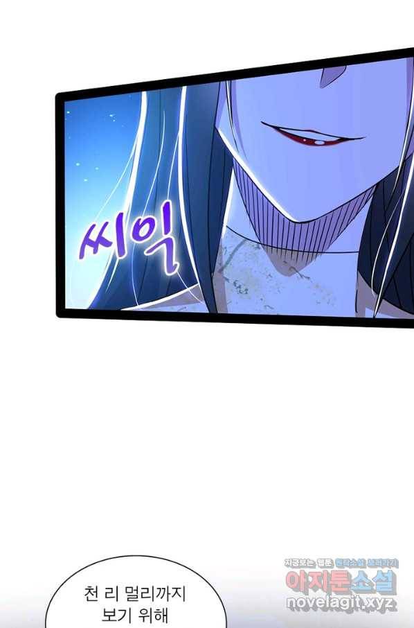 차원이동 레벨업 230화 10