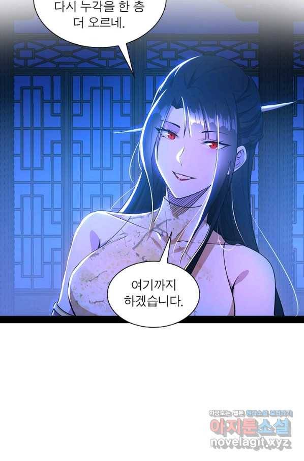 차원이동 레벨업 230화 11