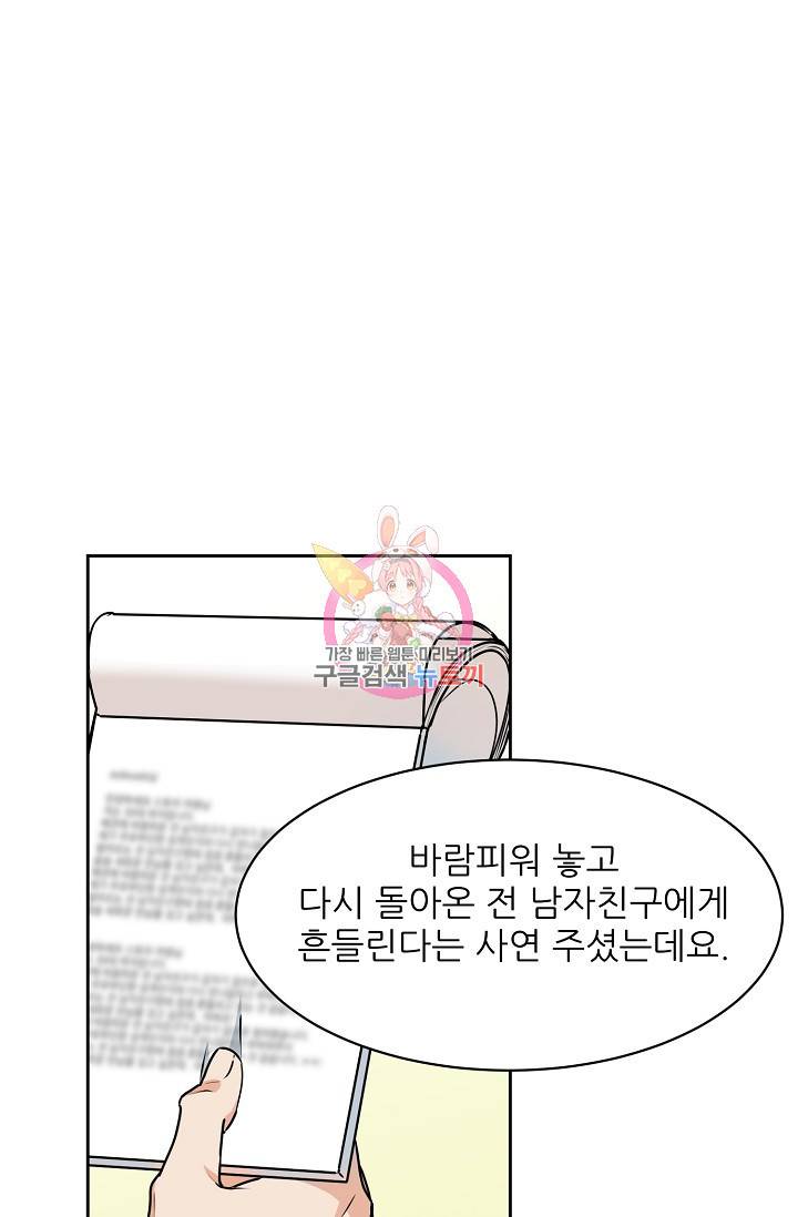 구독하시겠습니까 57화 1