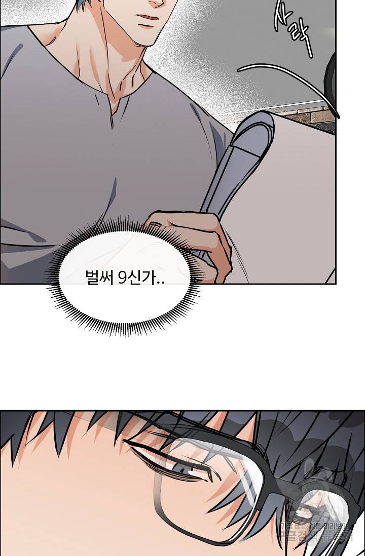 구독하시겠습니까 57화 4