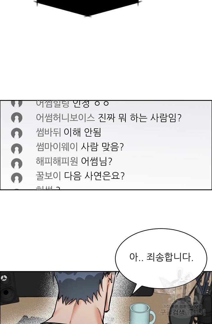 구독하시겠습니까 57화 6