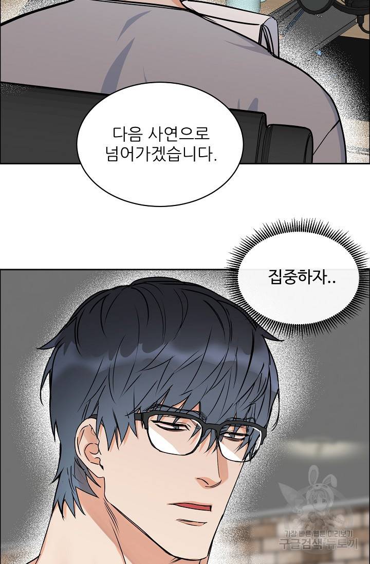 구독하시겠습니까 57화 7