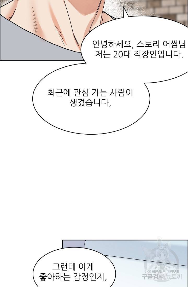 구독하시겠습니까 57화 8
