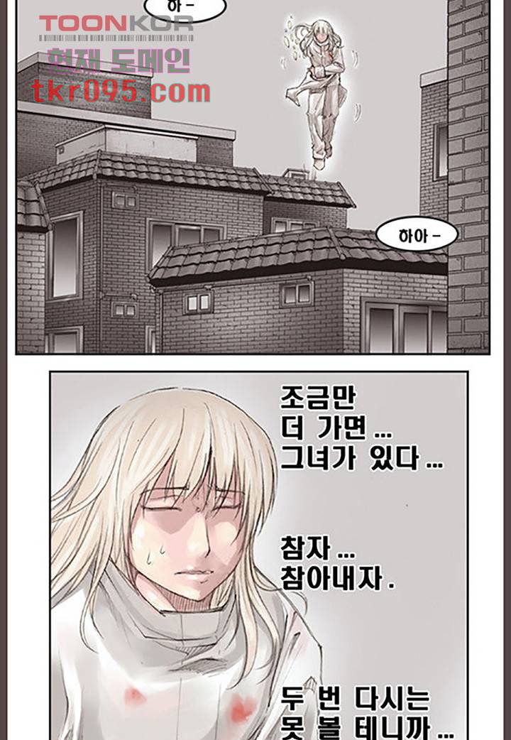 데자뷰 33화 2