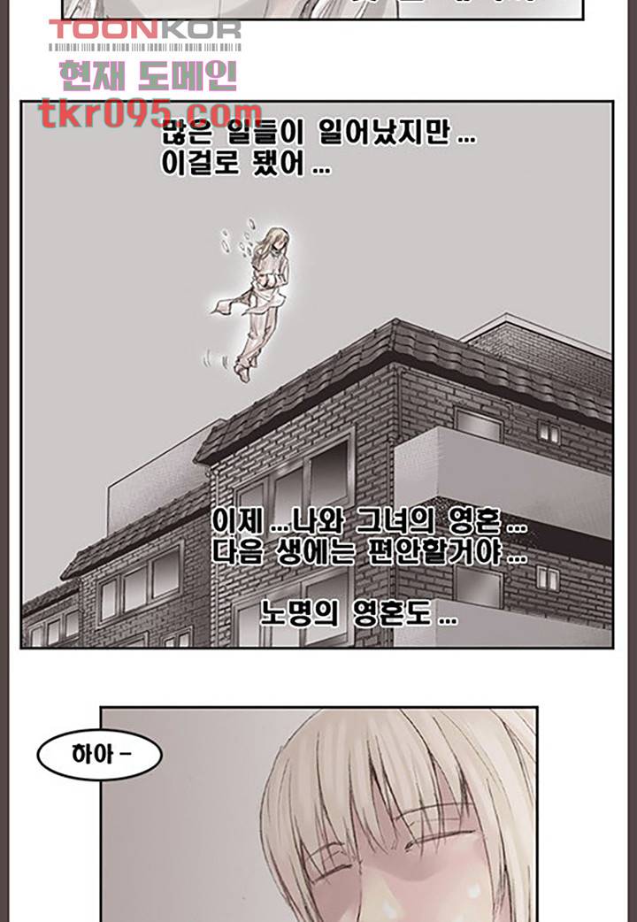 데자뷰 33화 3
