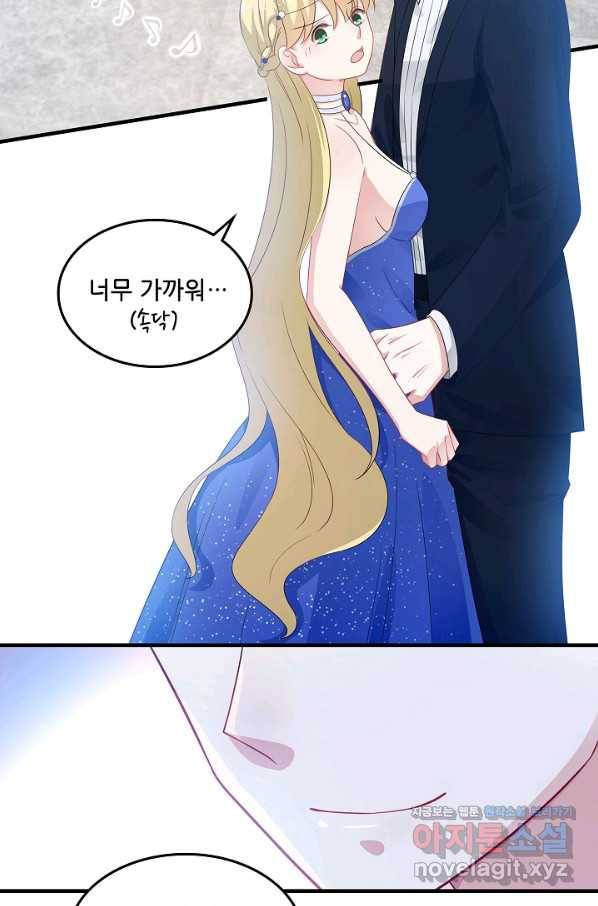 이 남자를 상속받겠습니다 78화 2