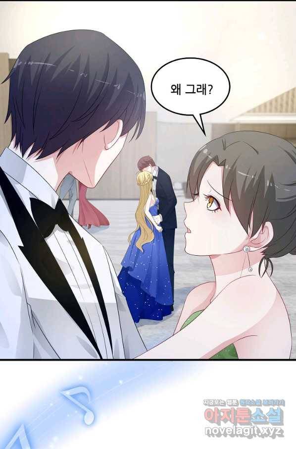 이 남자를 상속받겠습니다 78화 4