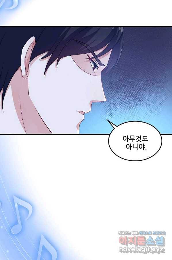이 남자를 상속받겠습니다 78화 5