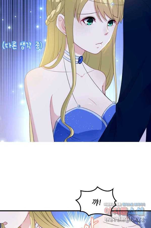 이 남자를 상속받겠습니다 78화 7