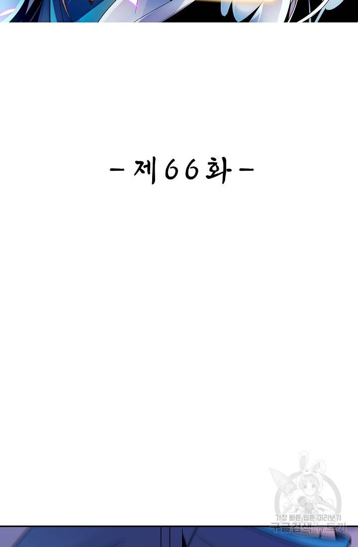 신조협려 66화 2