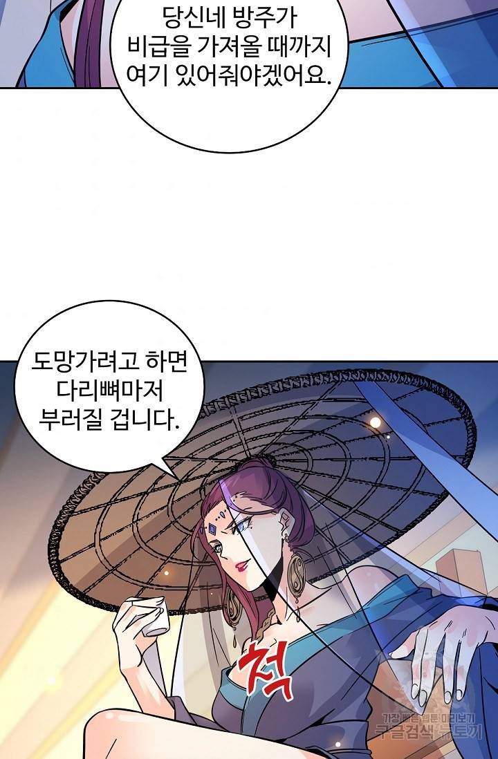 신조협려 66화 5