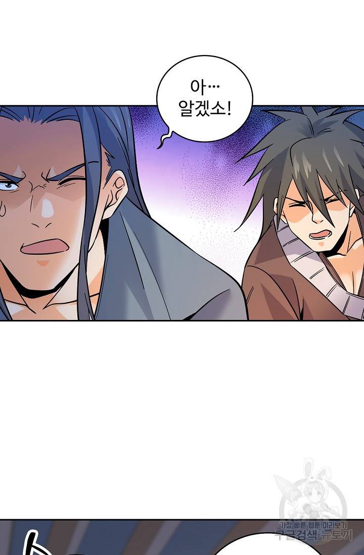신조협려 66화 7
