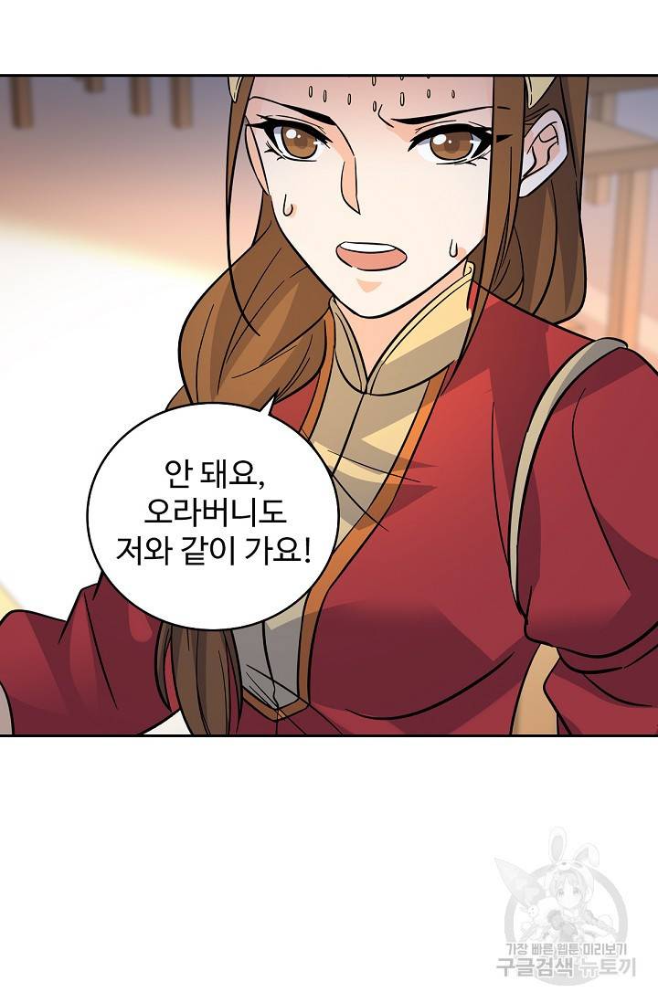 신조협려 66화 9