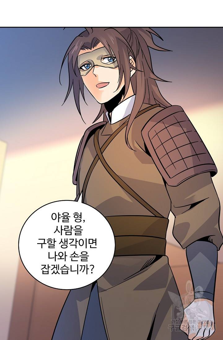 신조협려 66화 10