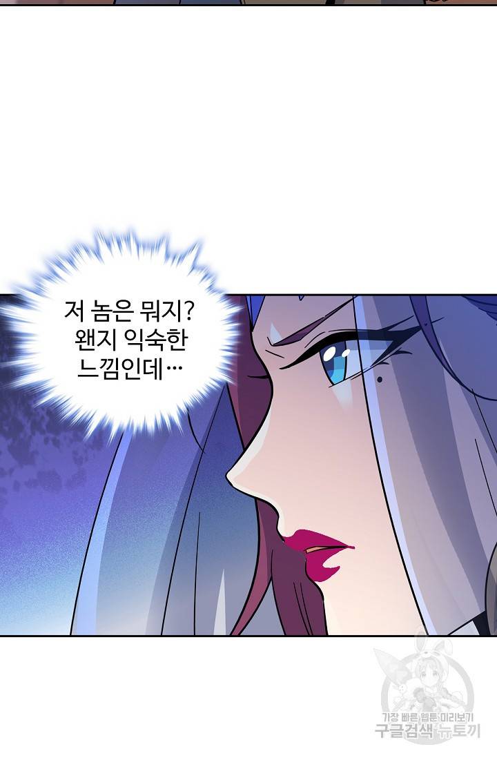 신조협려 66화 11