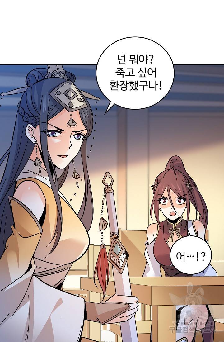 신조협려 66화 12