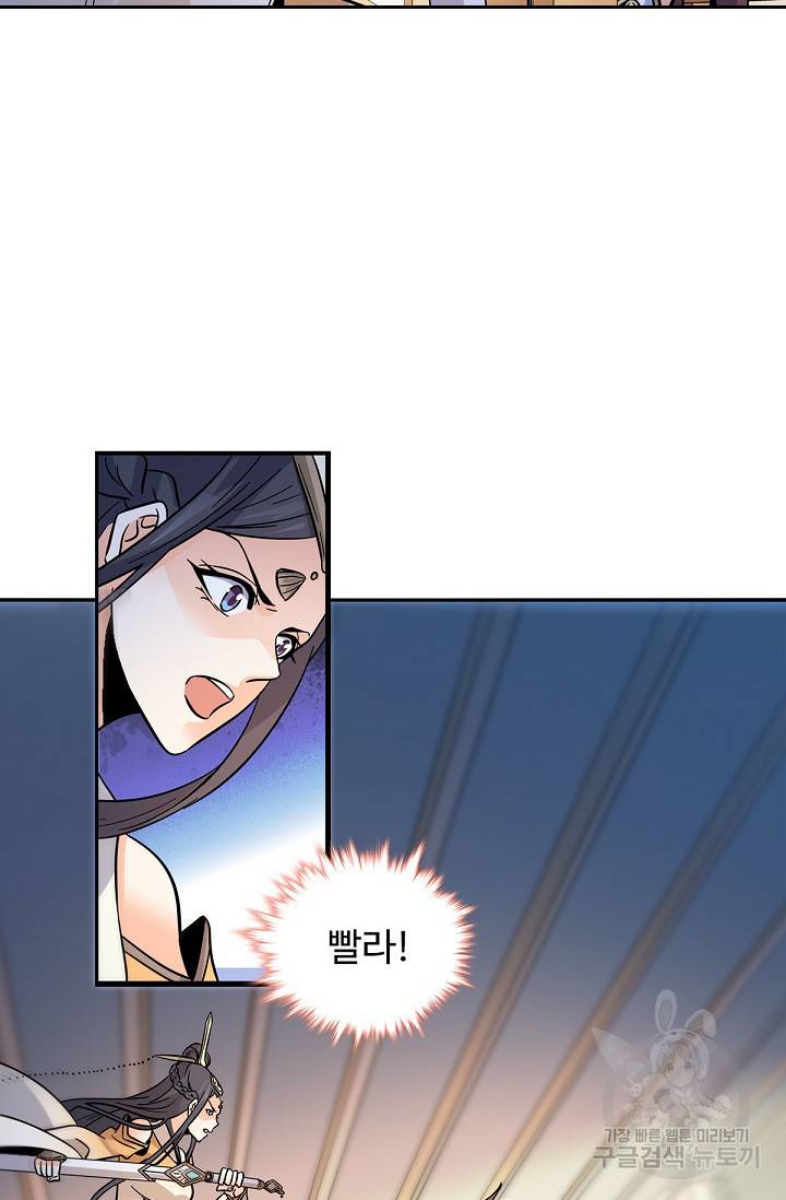 신조협려 66화 13