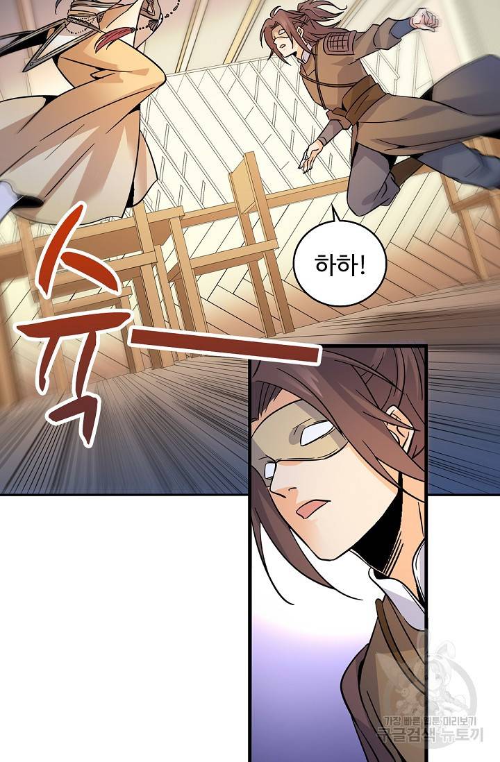 신조협려 66화 14