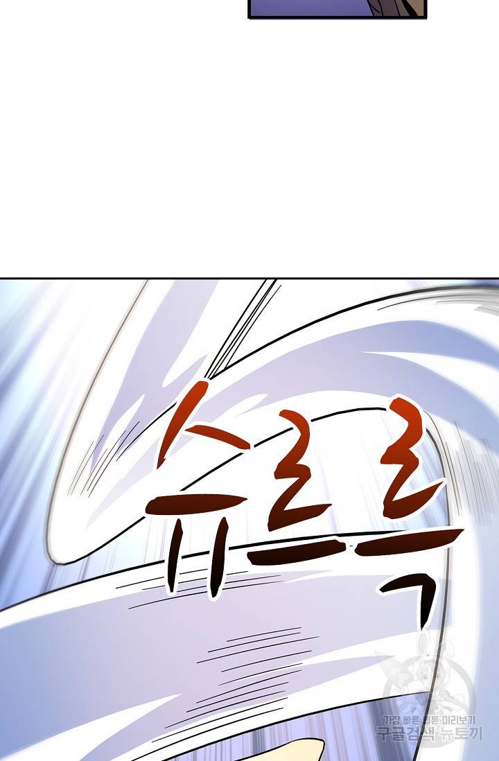 신조협려 66화 15