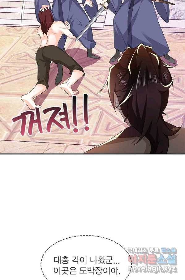과로환생전기 19화 6