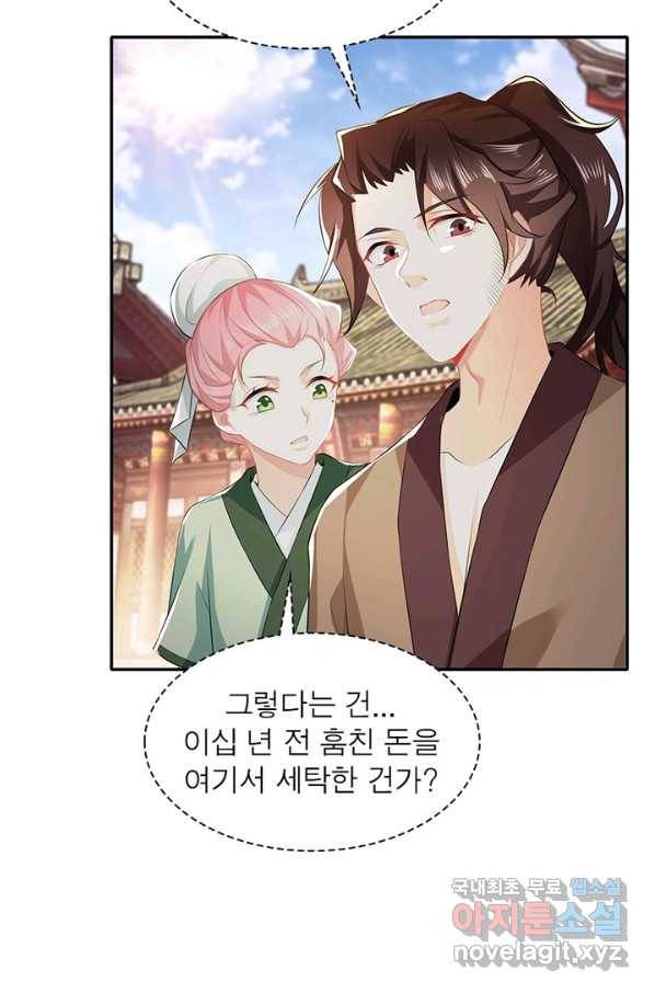 과로환생전기 19화 7
