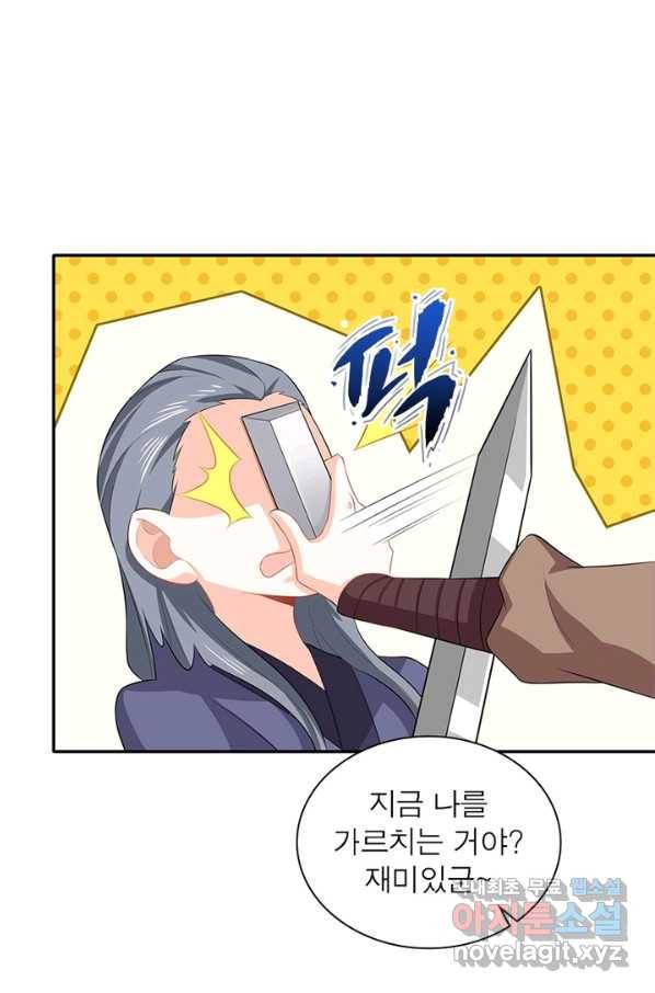 과로환생전기 19화 11