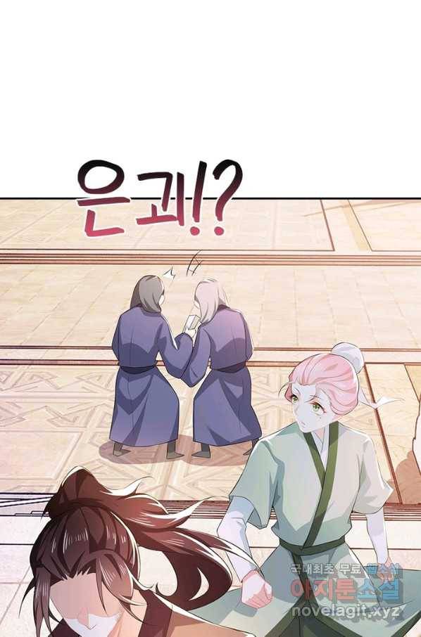 과로환생전기 19화 12