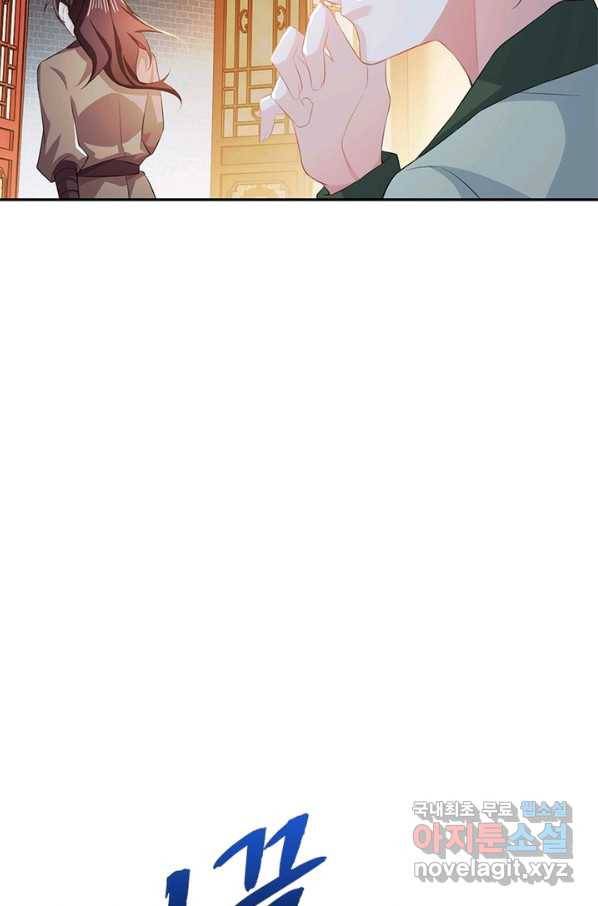 과로환생전기 19화 14