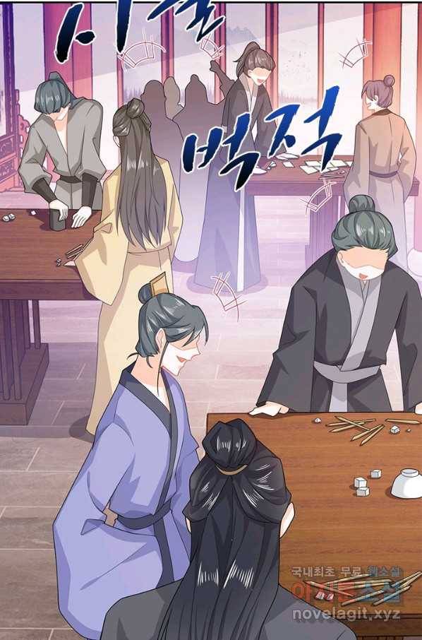 과로환생전기 19화 15