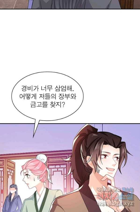 과로환생전기 19화 16