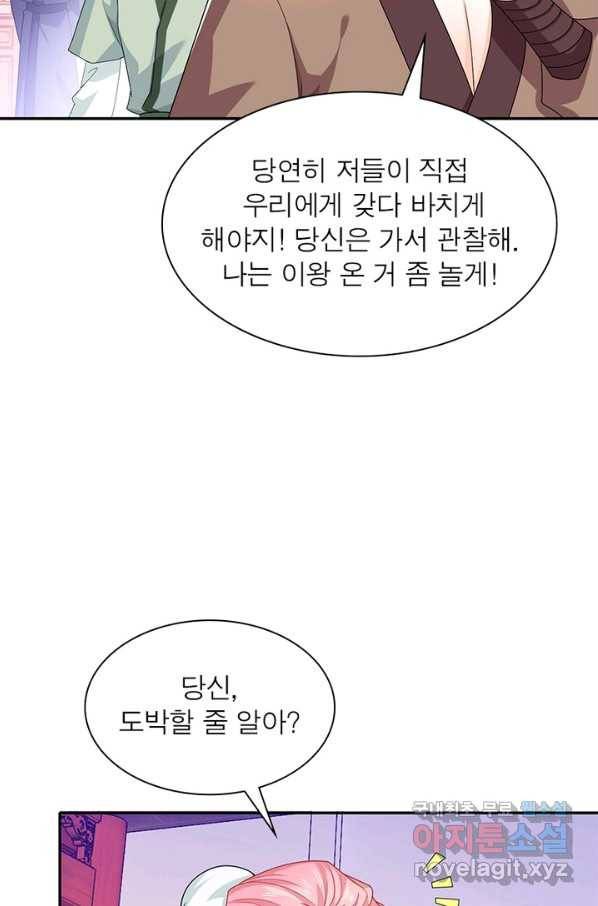 과로환생전기 19화 17