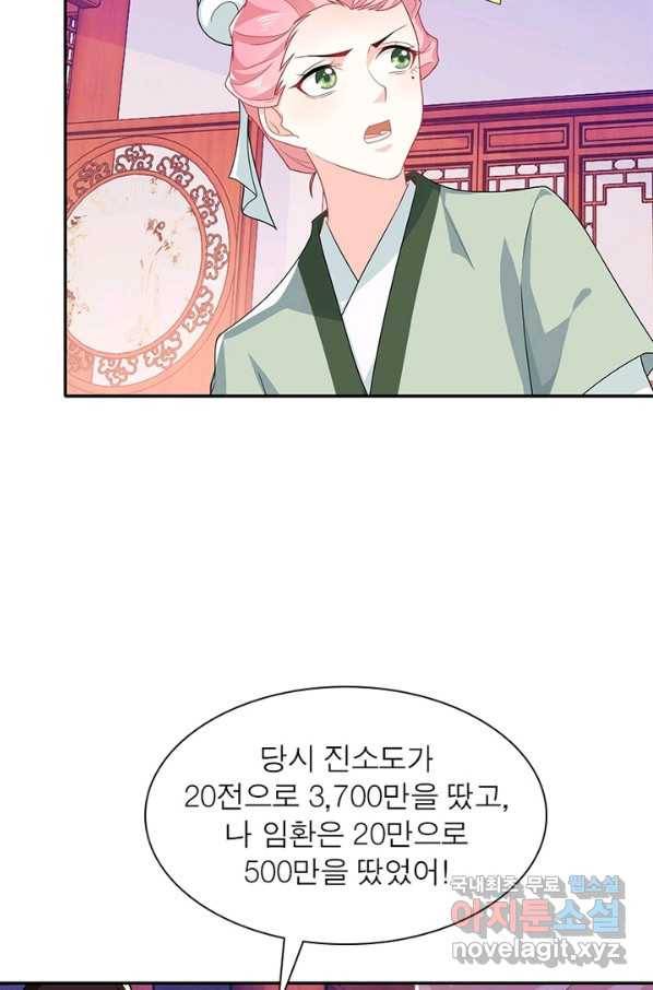 과로환생전기 19화 18