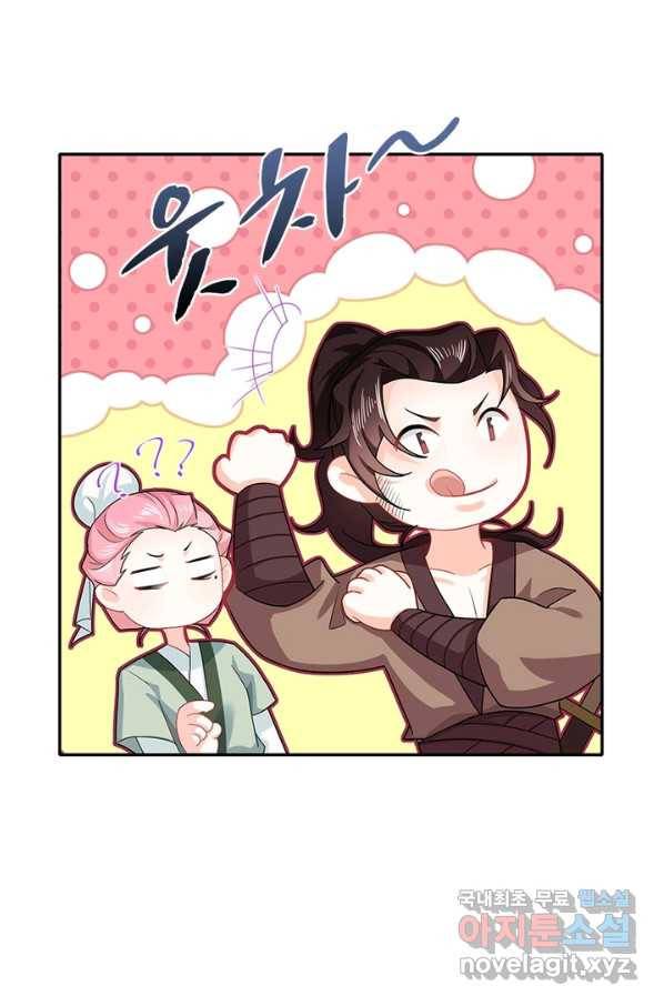 과로환생전기 19화 20