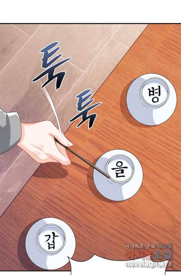 과로환생전기 19화 21