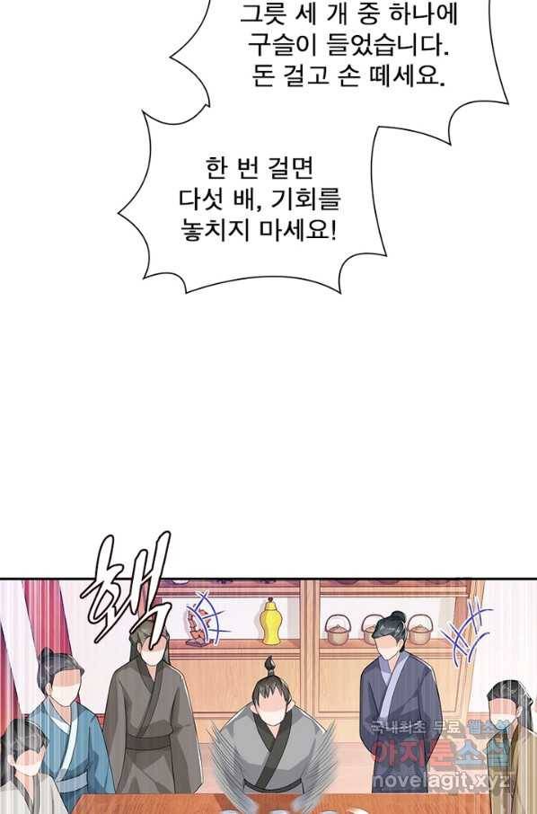 과로환생전기 19화 22