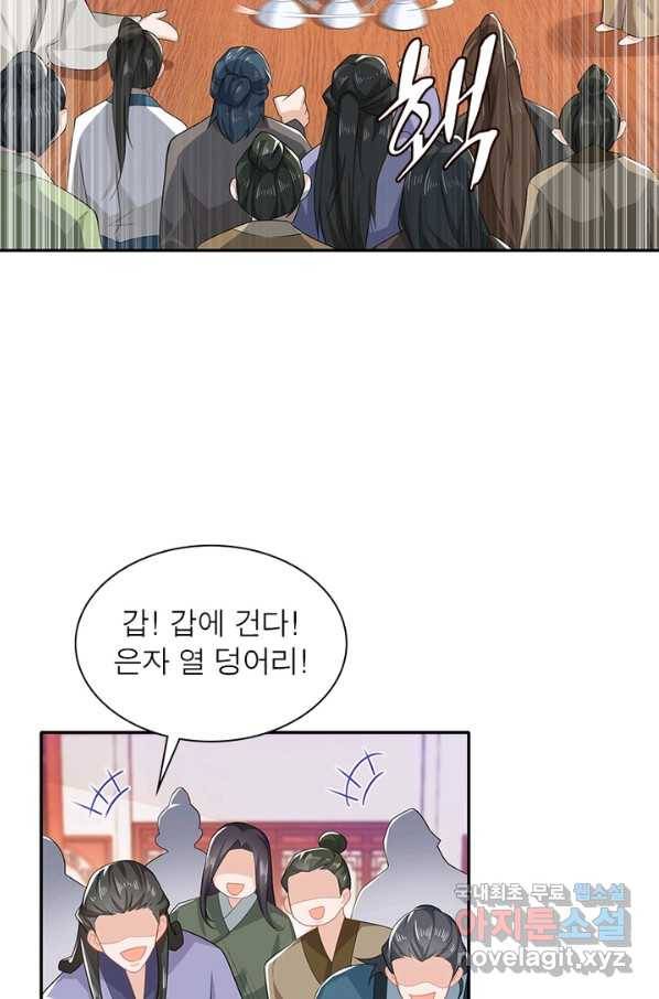 과로환생전기 19화 23