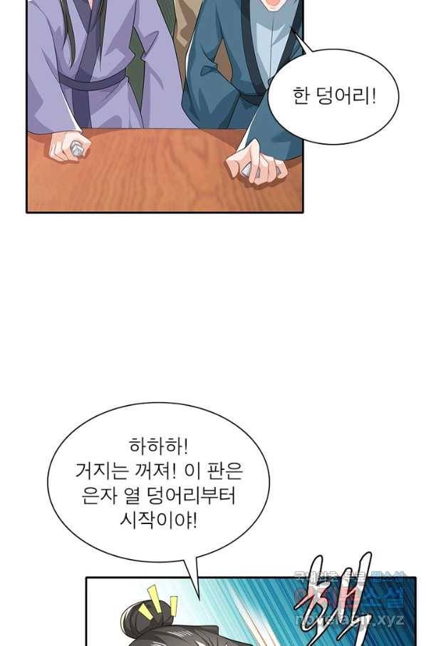 과로환생전기 19화 24