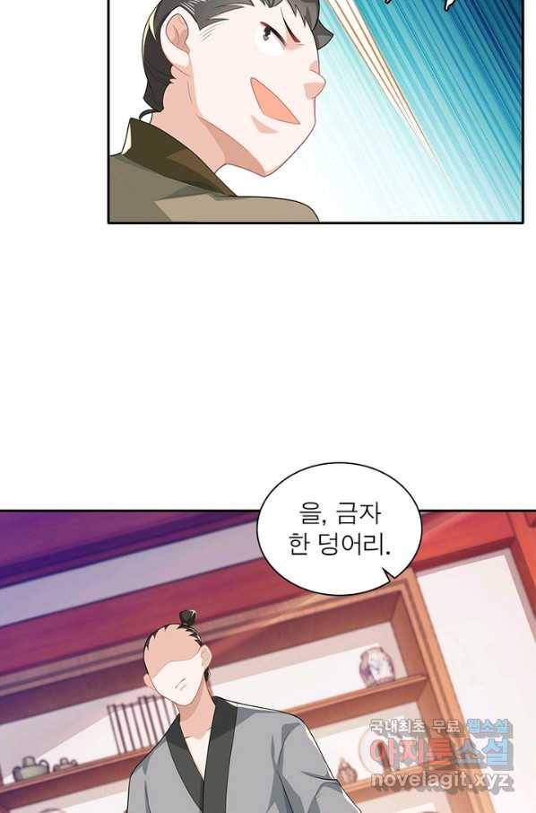과로환생전기 19화 25