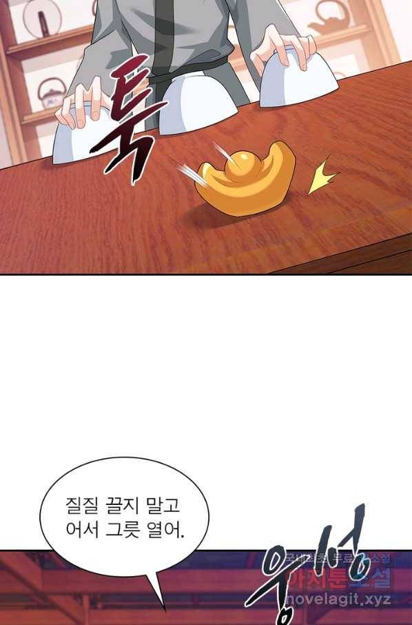 과로환생전기 19화 26