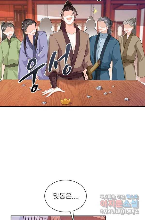 과로환생전기 19화 27