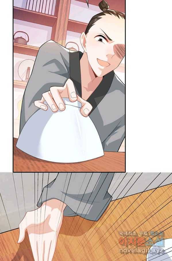 과로환생전기 19화 28
