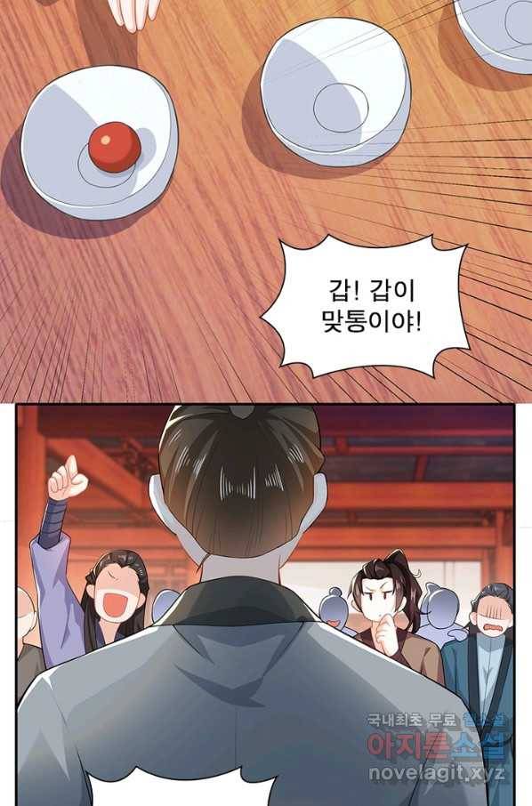 과로환생전기 19화 29