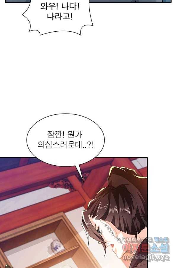 과로환생전기 19화 30