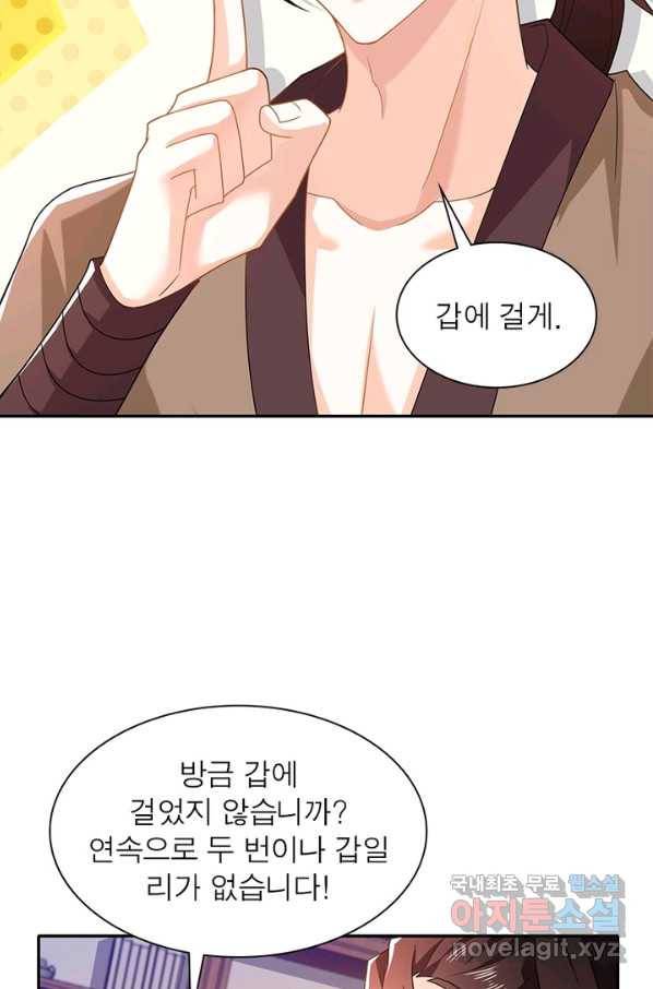 과로환생전기 19화 38