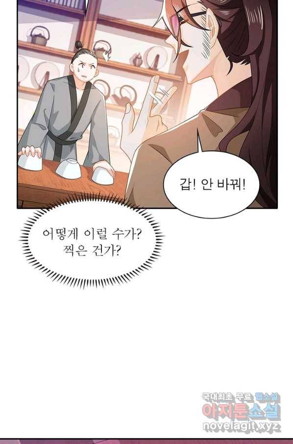 과로환생전기 19화 39