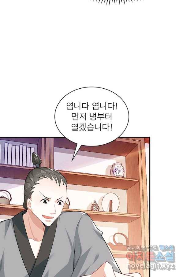 과로환생전기 19화 41