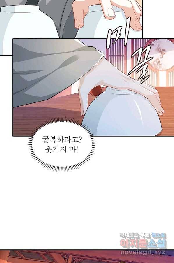 과로환생전기 19화 42